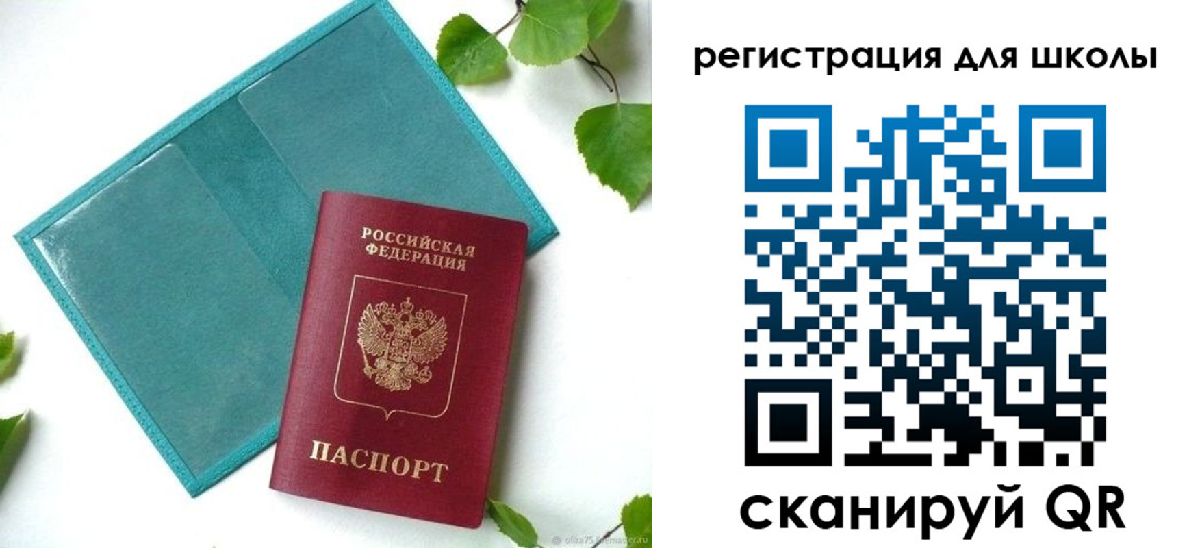прописка регистрация в Калтане