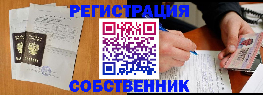 временная регистрация для всех в Калтане
