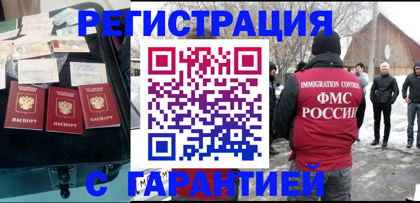 временная регистрация 2025 в Калтане